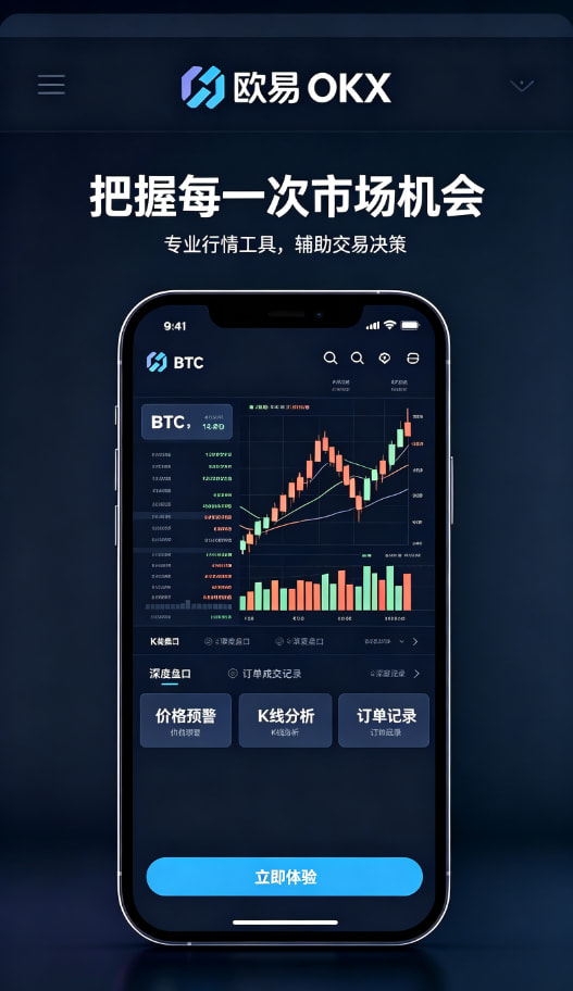 欧交易所app官方App安全防护配图